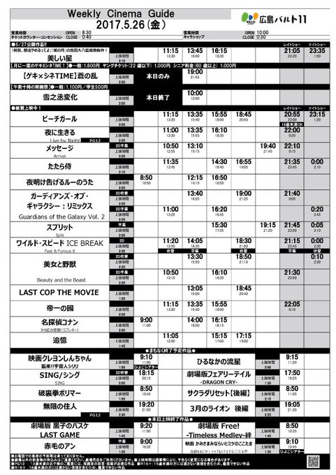 広島バルト11さん の人気ツイート 4 Whotwi グラフィカルtwitter分析