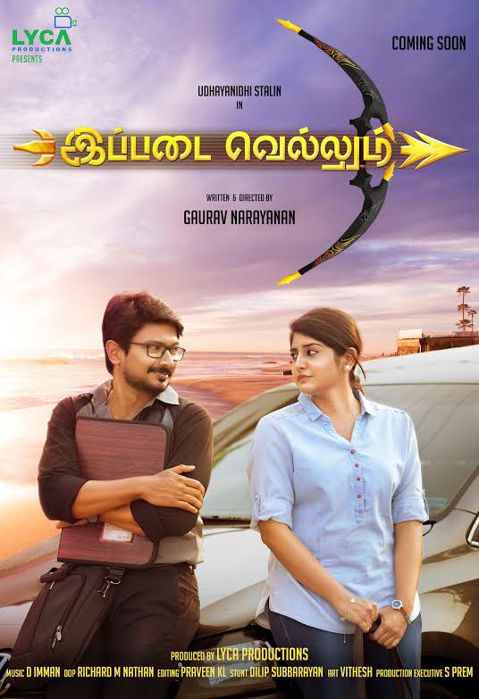 rameshlaus's tweet photo. Here r the First look posters @Udhaystalin - @mohan_manjima - Dir @gauravnarayanan - @LycaProductions 's #IppadaiVellum https://t.co/i7oSDzJpxO