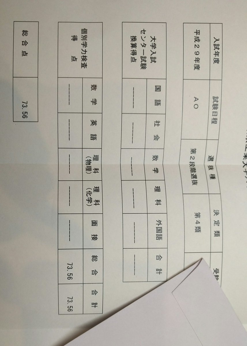 Ditto Tit 17東工大開示祭り 東工大ao