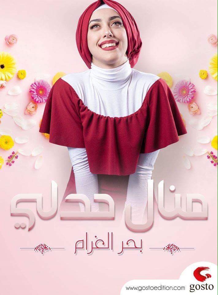 Hadli_Manel's tweet photo. رابط لتحميل اغنية #بحر_الغرام من موقع #Arabsong 
⬇️⬇️⬇️⬇️⬇️⬇���⬇️⬇️⬇️⬇️⬇️⬇️
https://t.co/41Pgf8rZa6 https://t.co/xDtAbbXbk4