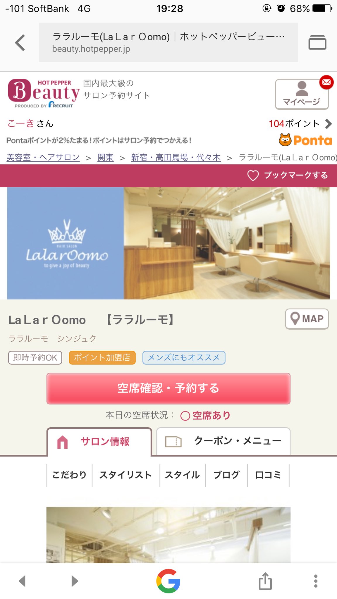 矢作 幸貴 ララルーモ La La R Oomo 新宿さんのカットモデルやらせていただきました 店内も綺麗でスタイリストさんもかっこよく優しく とても居心地の良い美容院ですのでみなさんぜひ一度足を運んでみてください 良ければrtして色々な人に知らせ