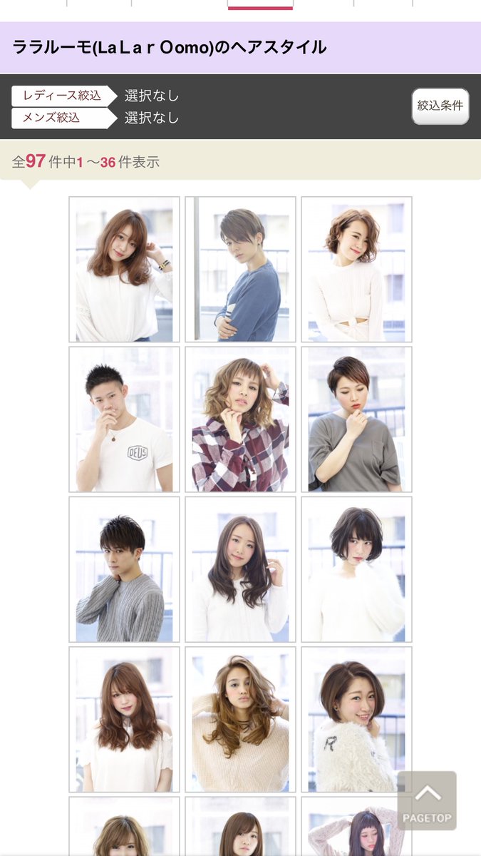 矢作 幸貴 ララルーモ La La R Oomo 新宿さんのカットモデルやらせていただきました 店内も綺麗でスタイリストさんもかっこよく優しく とても居心地の良い美容院ですのでみなさんぜひ一度足を運んでみてください 良ければrtして色々な人に知らせ