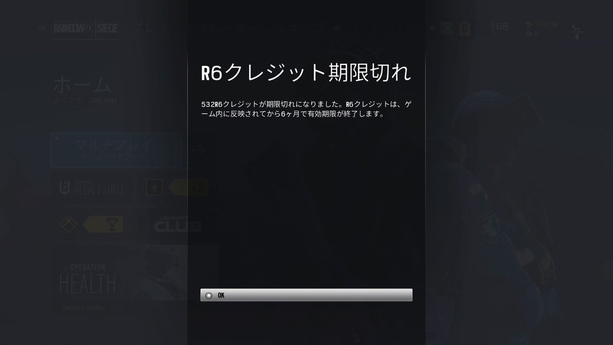 ざわみなのだよ On Twitter 6ヶ月でr6クレジットが突然消えるとか酷くないっすか せめて消える前にアナウンスくらいはほしいよ とりあえずクレジット持ってる人は気をつけて レインボーシックスシージ シージ R6s Https T Co 2rxf7lxywn Twitter