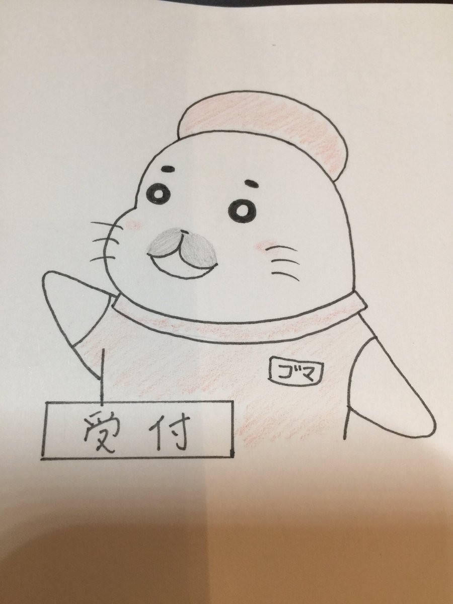 ガッチリカ בטוויטר 昨日の少年アシベを観て こんな感じでゴマちゃんがいる歯医者さんなら 通うの楽しいんやろなー と 思って描いてみました W ｏ 少年アシベ ゴマちゃん Gomacham イラスト