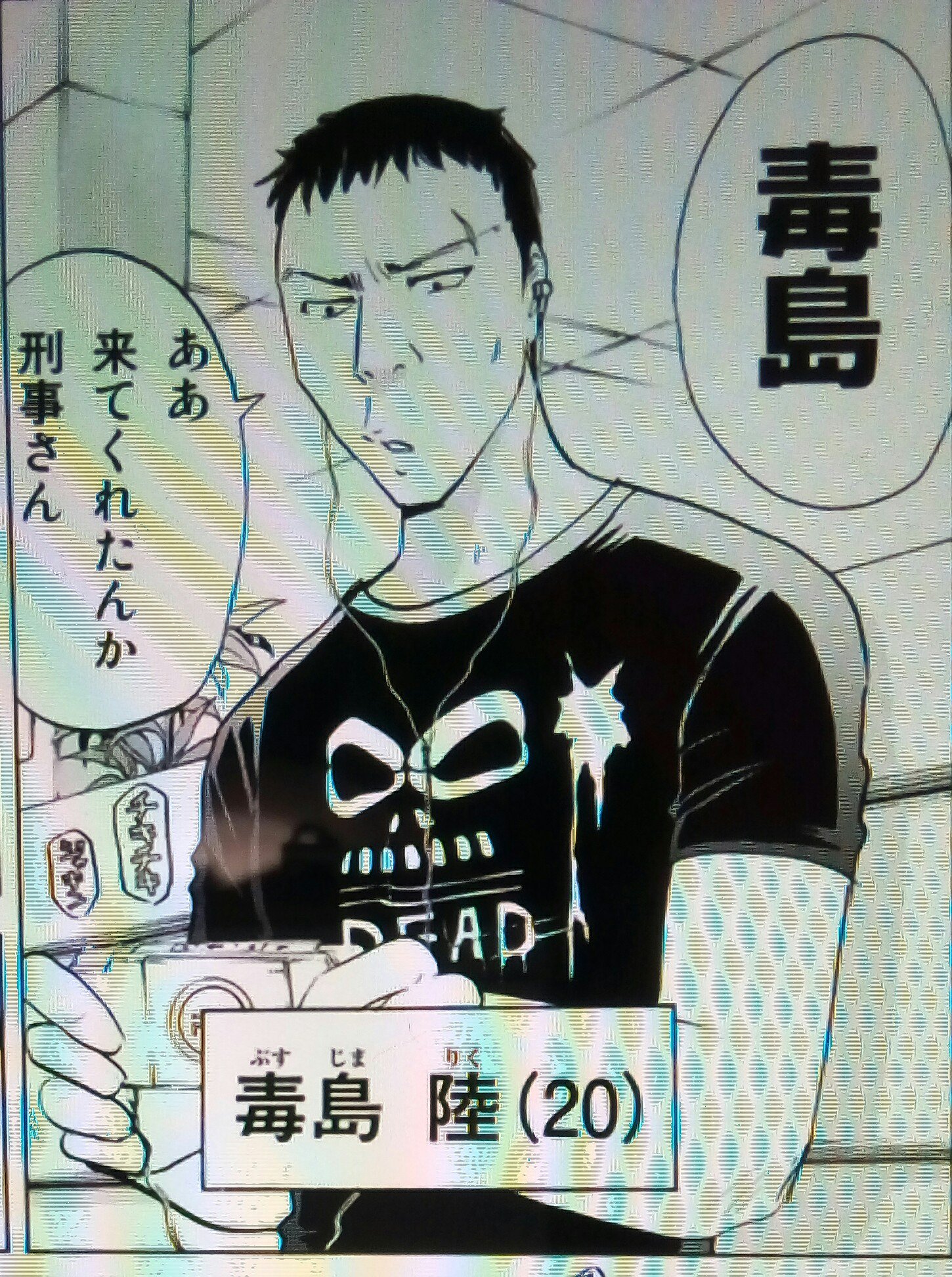 水野大陽 Auf Twitter 國島直希さんに ドラマ版 金田一少年の事件簿 剣持警部の殺人 で毒島陸を演じてもらいたい 金田一 金田一少年 金田一少年の事件簿 國島直希 水野大陽 Auf Twitter 國島直希さんに ドラマ版 金田一少年の事件簿 剣持警部の殺人 で毒島陸を演じてもらいたい 金田一 金田一少年 金田一少年の事件簿 國島直希
