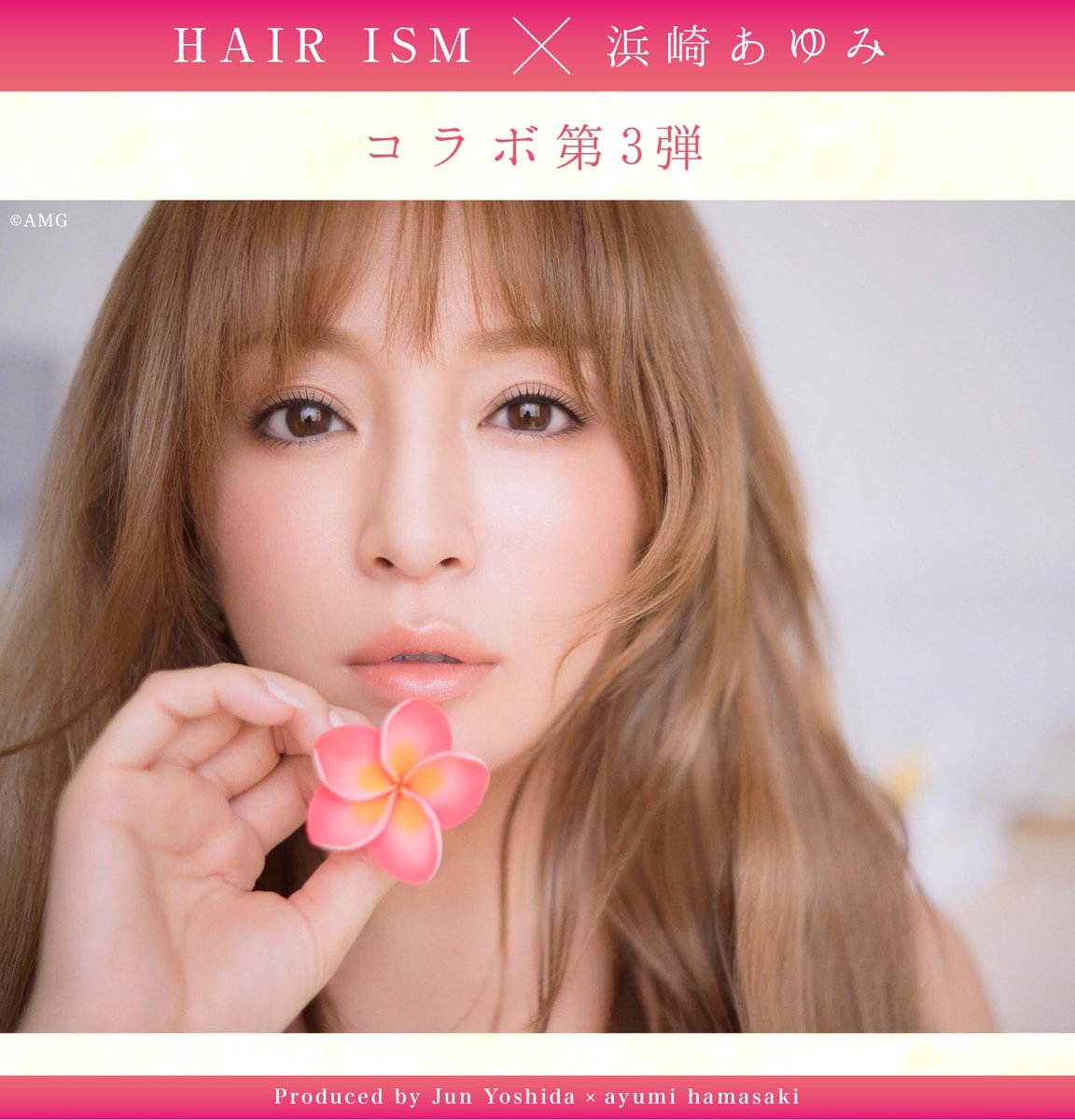RT @ISMSalonQuality: なんと！！「ISM x 浜崎あゆみプロデュース