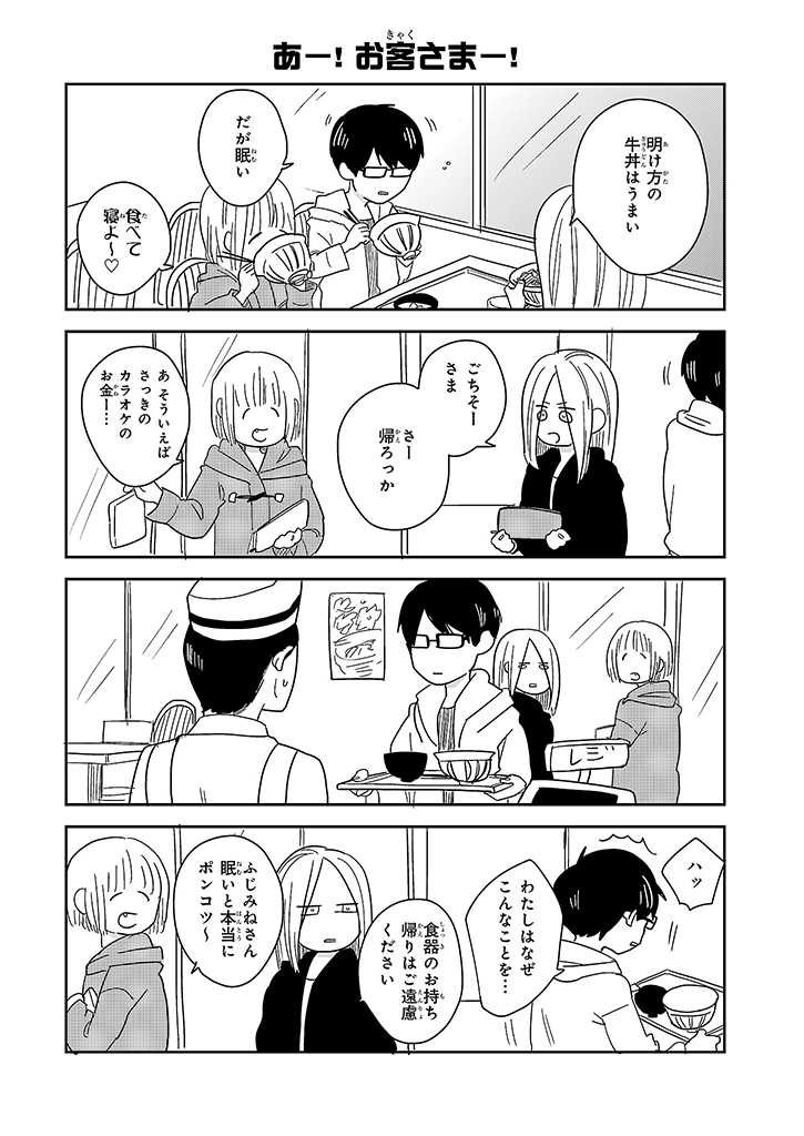 Pixivコミック ノベル Twitterissa Pixivコミック限定 ギリギリで生きる腐女子 三人のルームシェアを描いたノンフィクションエッセイ漫画 頭がゆるふわ腐女子のあぶないガチエッセイ 魔窟1 など2作品が ビーズログcheek Comibi にて本日更新 T