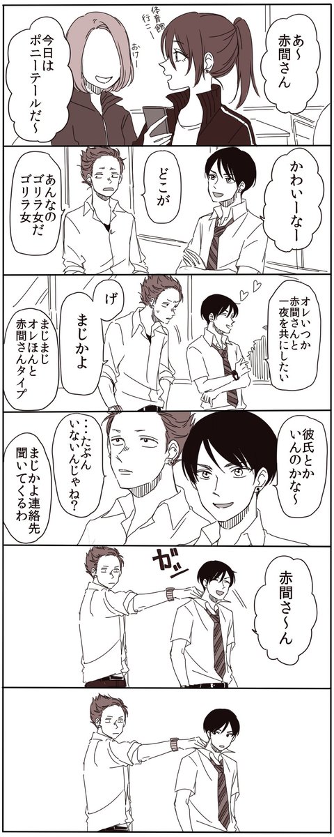 (創作)セコム 