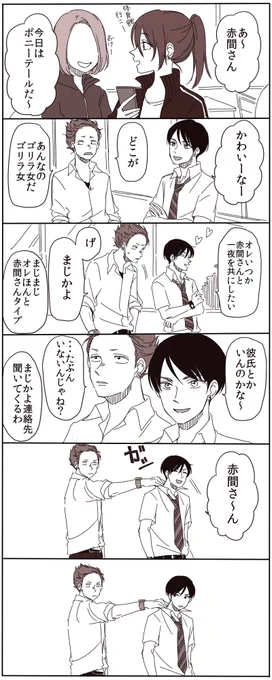 (創作)セコム 