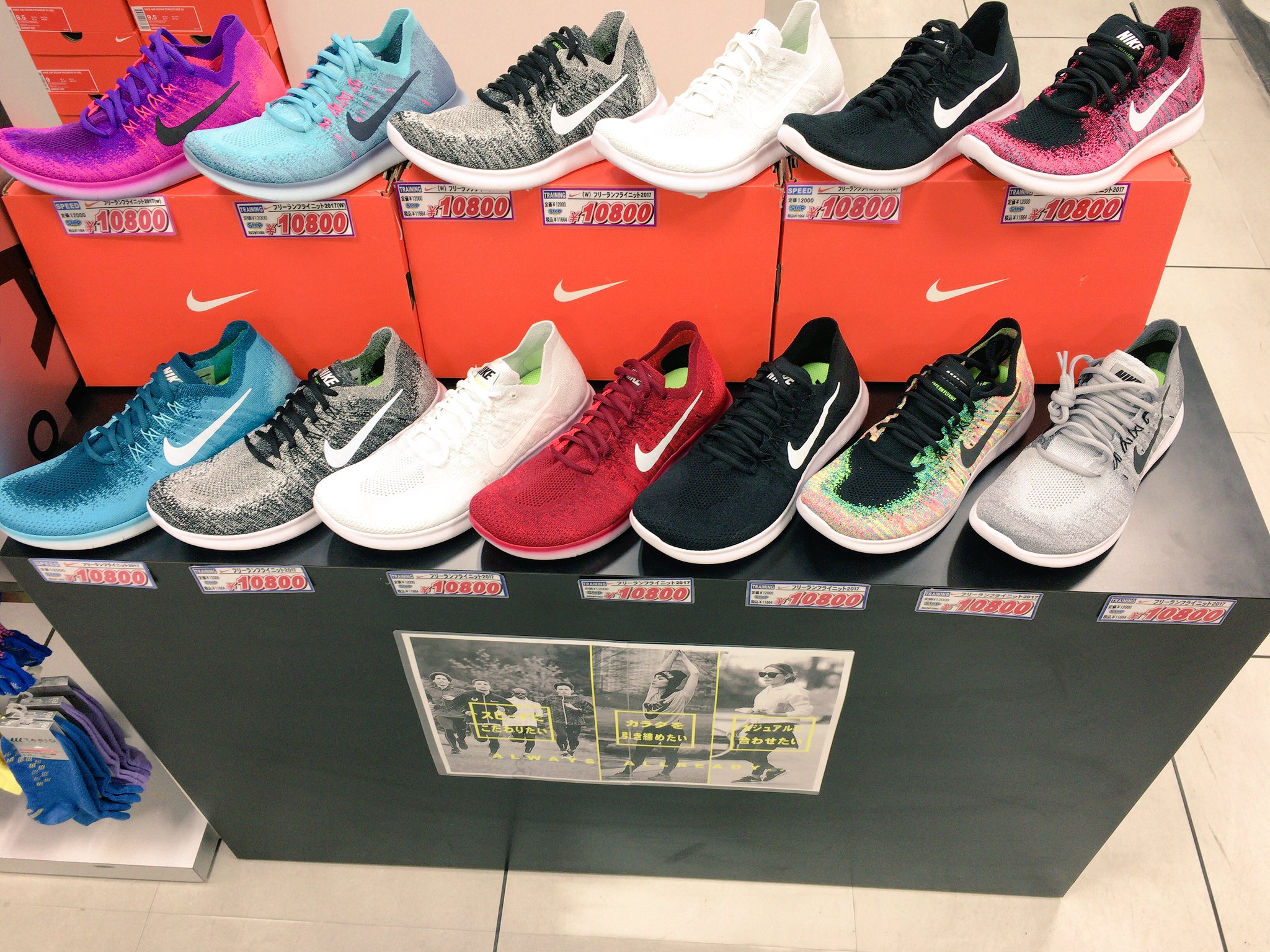 ステップスポーツ東京本店 こんばんわ 先日も投稿しましたが 本日更に新しい色が入荷しました フリーランフライニット17は 相変わらずの大人気シューズです Nike フリーランフライニット ステップスポーツ 東京本店 T Co Wmxfkjpc9p
