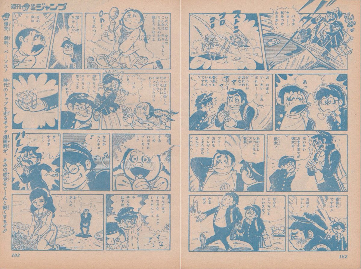 最中義裕 逆井五郎先生 当時18歳 のデビュー作 ズッコケ大番 週刊少年ジャンプ1970年5月4日号 第19号 第3回新人漫画賞佳作 15ページ ピンク パンチ 雅 クライムスイーパー で 永井豪先生 池沢さとし先生らと1970年代初頭のジャンプお色気 最中義裕 逆井五郎先生 当時18歳 のデビュー作 ズッコケ大番 週刊少年ジャンプ1970年5月4日号 第19号 第3回新人漫画賞佳作 15ページ ピンク パンチ 雅 クライムスイーパー で 永井豪先生 池沢さとし先生らと1970年代初頭のジャンプお色気