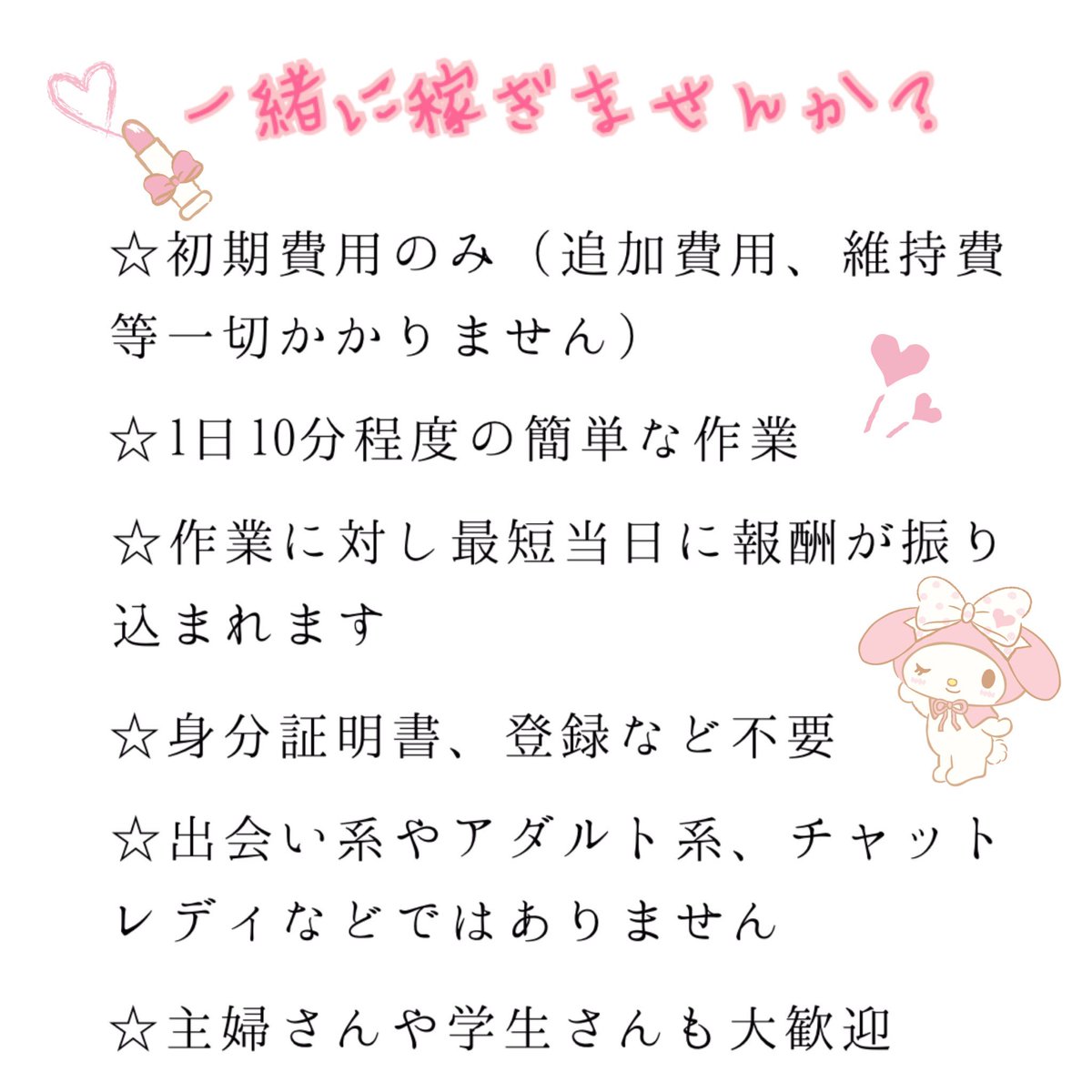 2児ママ❤︎副業垢Yucco tweet media