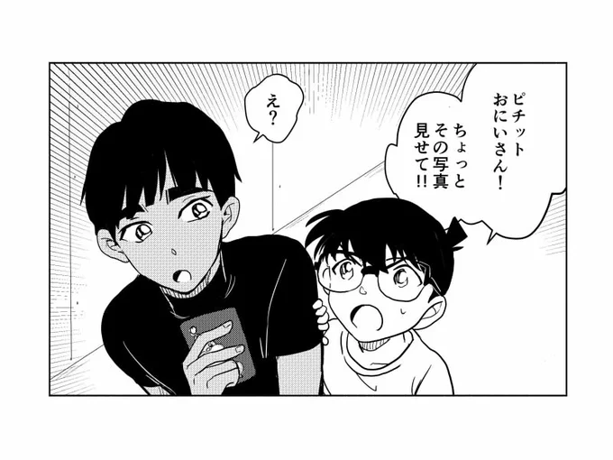 ネクストコナンズヒント「溢れ出るネット欲」 