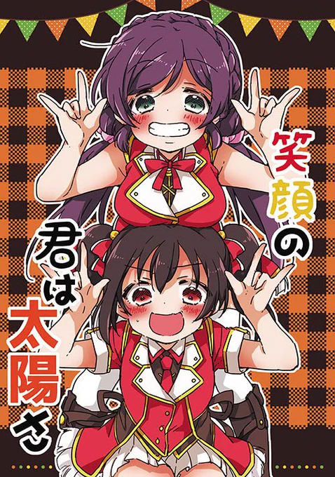 僕ラブ16☆新刊サンプル☆のぞにこ本 pixiv「 https://t.co/a88m2Bm4WG」書店委託「https://t.co/2Su2uqiVla」 ビックサイトで!僕ラブ!なんて!すごい!! 当日皆さんに会えることを糧に頑張って生きます!! 