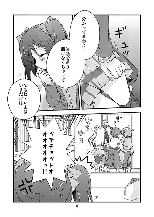 僕ラブ16☆新刊サンプル☆のぞにこ本 pixiv「 https://t.co/a88m2Bm4WG」書店委託「https://t.co/2Su2uqiVla」 ビックサイトで!僕ラブ!なんて!すごい!! 当日皆さんに会えることを糧に頑張って生きます!!