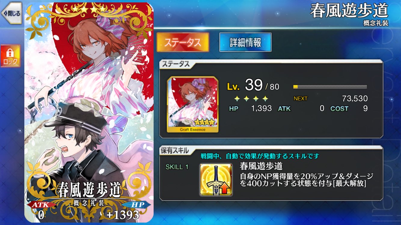 Fgo攻略班 神ゲー攻略 Twitterren 天の晩餐をつけたジャンヌが最初の頃話題になった記憶があります 聖者の依代をジャンヌにつけることでスタンを防げて非常に相性が良いと話題になった記憶があります 宝具強化でスタンを自身で対処可能になった今 恐らく彼女が