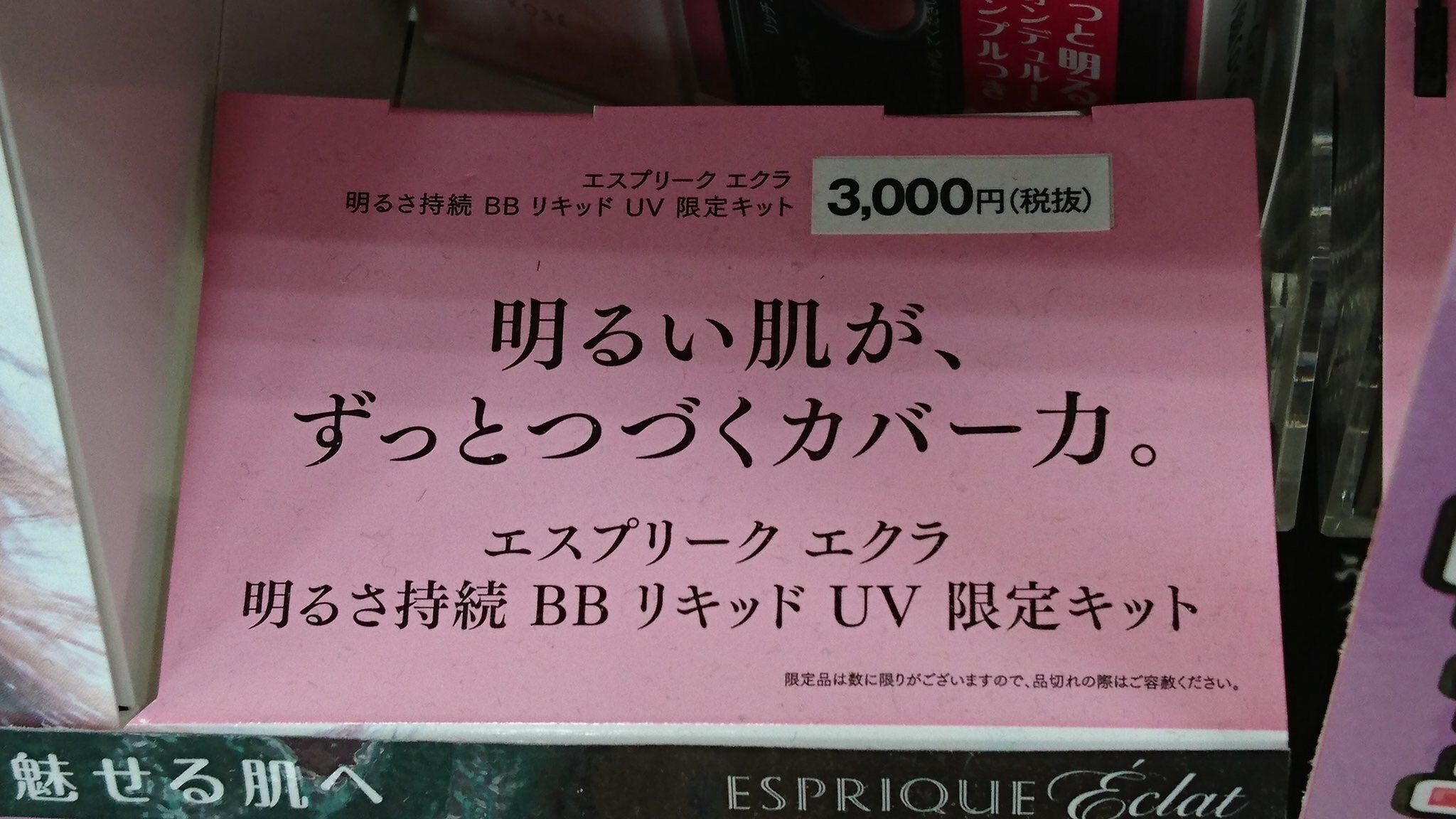 いのり On Twitter 明るい肌が ずっと続くかバーカ って煽っているように見えた Https T Co Twsiapbpda Twitter