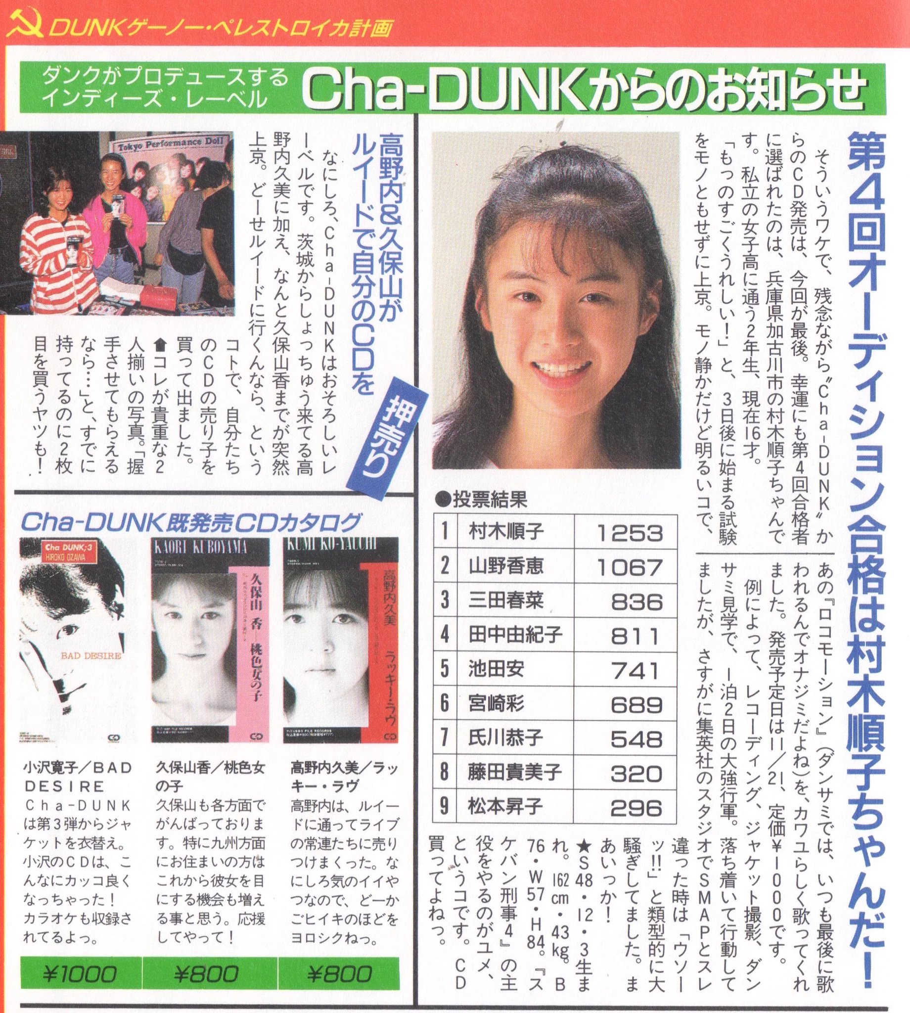 久保山香/桃色の女の子 久保山香/桃色の女の子 2025.12.21 高田馬場 BS