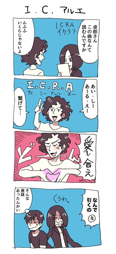丘サーファー犬九郎 Inuqro 4298 さんの漫画 47作目 ツイコミ 仮 丘サーファー犬九郎 Inuqro 4298 さんの漫画 47作目 ツイコミ 仮