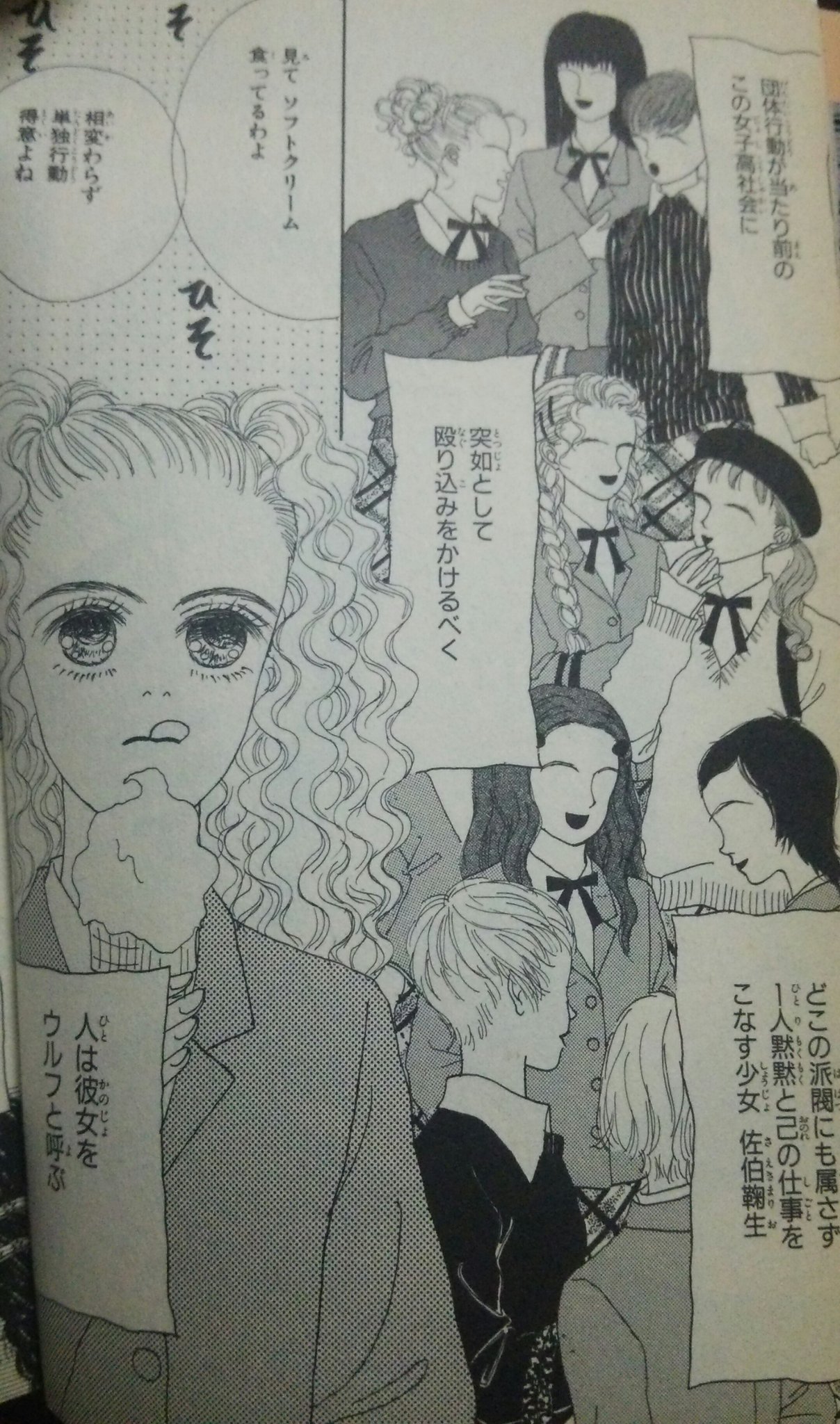 さざえ F Twitter પર ウルフ物語 昔しじみが読んでいた漫画 今あさりがはまっている さざえはもちろん読んだ