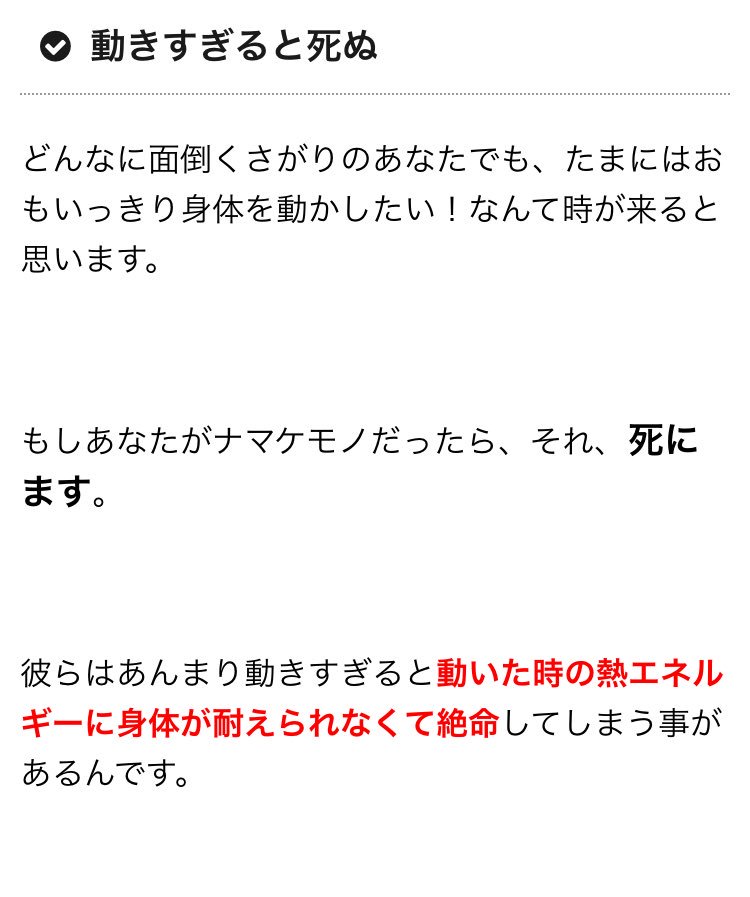 ナマケモノの生態がかなり鬼畜な環境だった こんなにハードモードとは 私も頑張って生きよう Togetter