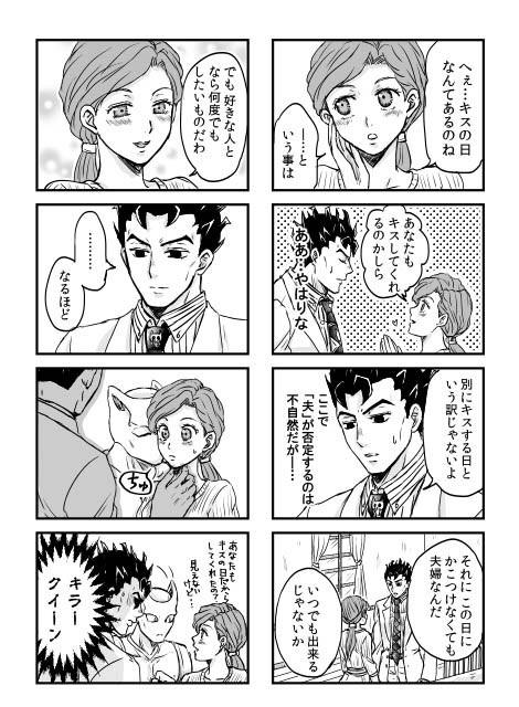 1日遅れで吉良しのキスの日。

遅れた上にキスしてないんですけどね…。この後なんだかんだでしてくれるはず 