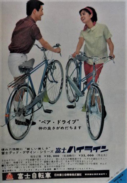 富士自転車の看板になります、 樹脂スタンド看板 サインポスト「 自転車から降りて通行してください