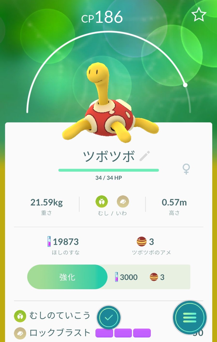 Twitter 上的 ばしみけ Pちゃん そいえば なんか岩系 の ポケモン出易いイベらしく 新しいのゲット出来たわ ツボツボ なんか亀みたいなw つか この子 攻撃時 頭を手で殴るみたいにグォン って振って攻撃するんですが 爆 ポケゴ ポケモン ツボツボ