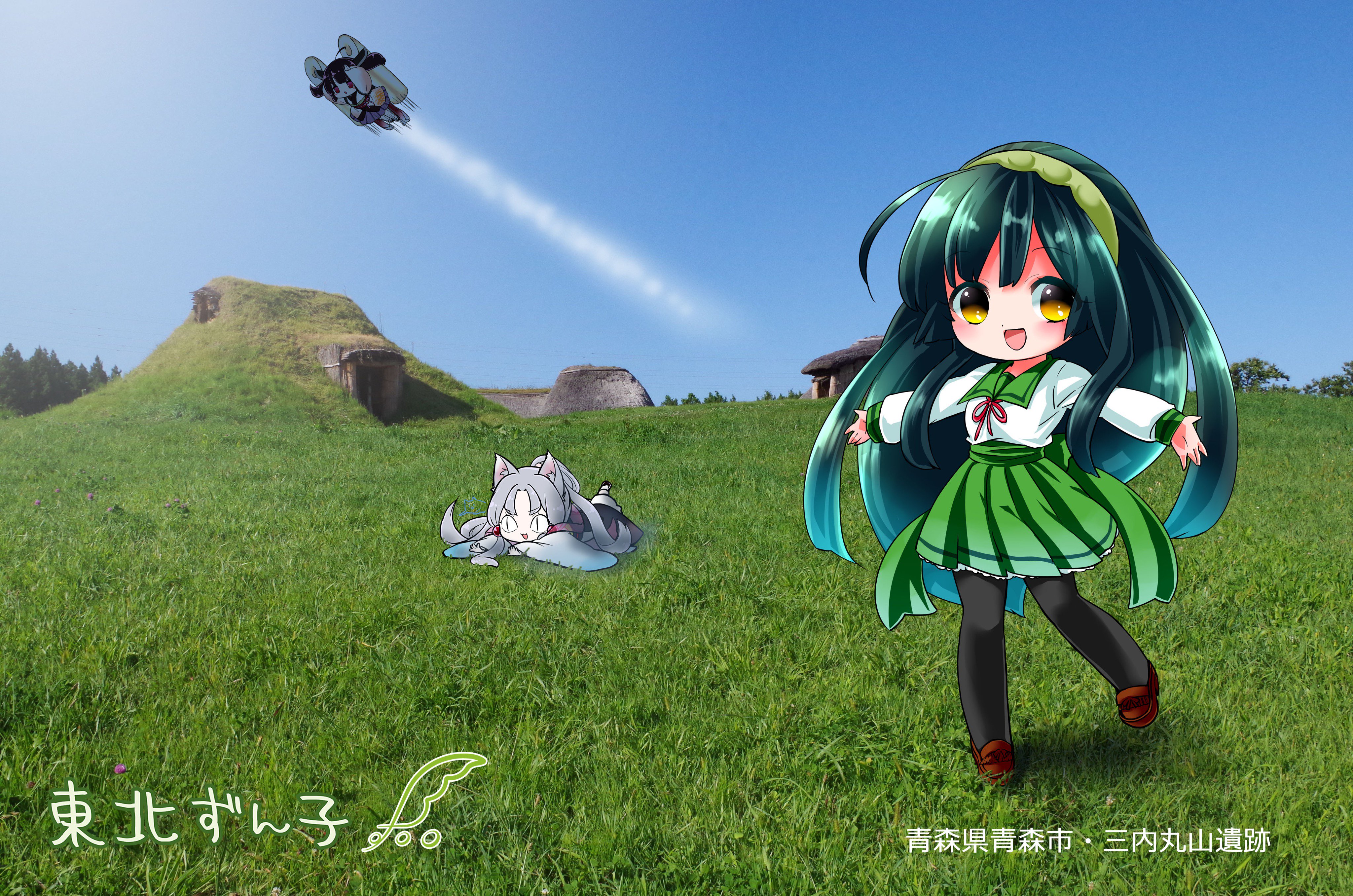 高山瑞穂 Twitterissa 東北の風景にずん子の公式イラストを重ねてみる 青森県青森市 三内丸山遺跡 T Co 5dtegy2mg1 Twitter