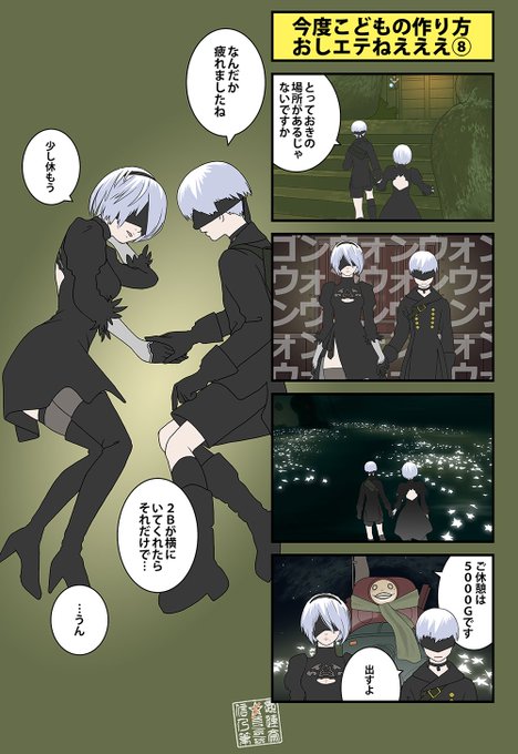 Sino Sino1945 さんの漫画 17作目 ツイコミ 仮 Sino Sino1945 さんの漫画 17作目 ツイコミ 仮