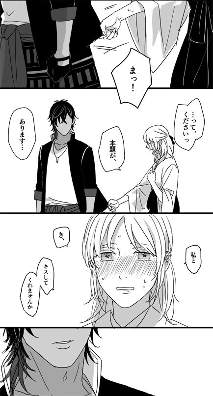 くりさにキスの日
(恋仲前提) 