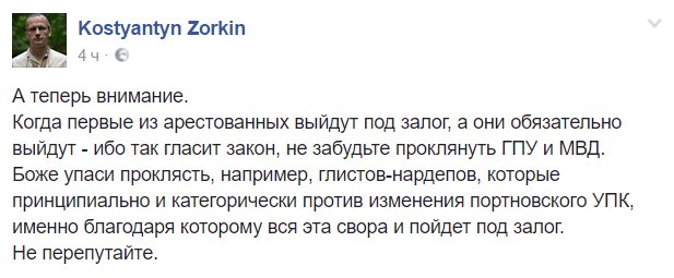 Суд отпустил экс-главу Харьковской налоговой инспекции Криволапова под личное обязательство - Цензор.НЕТ 185