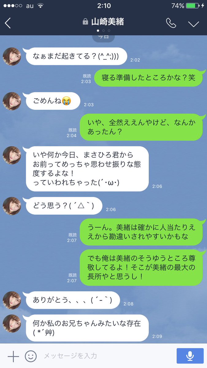 思わせぶりな態度 思わせぶりな態度