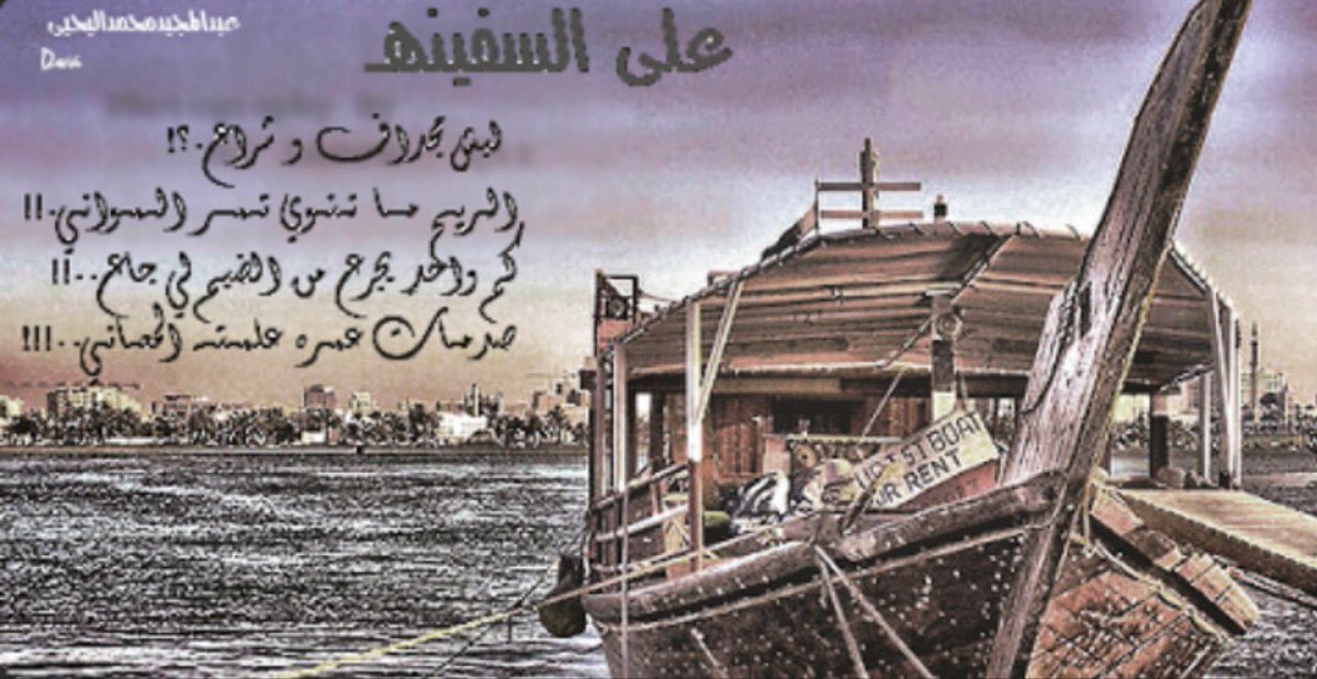 abdalmaged tweet picture
