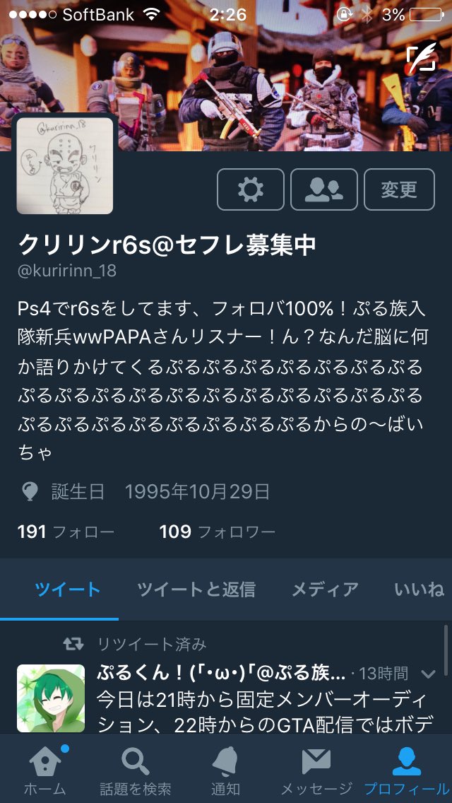 クリリンr6s 帰ってきたぷる族 Kuririnn 18 Twitter