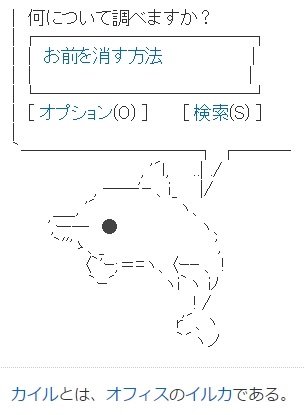 ねとらぼ いなくなってもこの存在感 現代に蘇るexcelイルカの悲劇 Win 10搭載 Cortana に お前を消す方法 と質問するとまさかの反応が ねとらぼ T Co Nnhphx9vzb Itm Nlabから T Co Uzfybeczqz