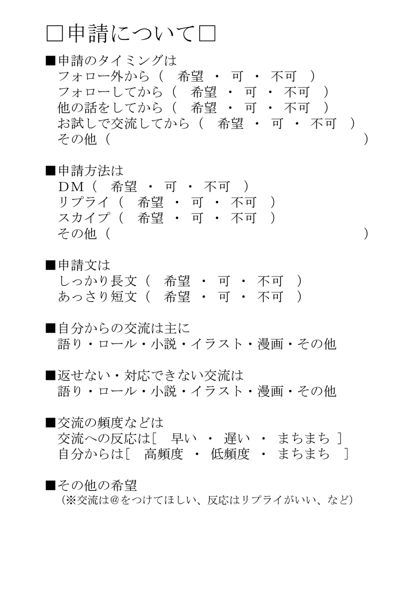 創作テンプレ 情報系 Min T ミント