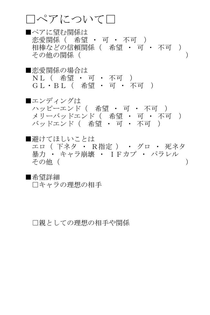 創作テンプレ 情報系 Min T ミント