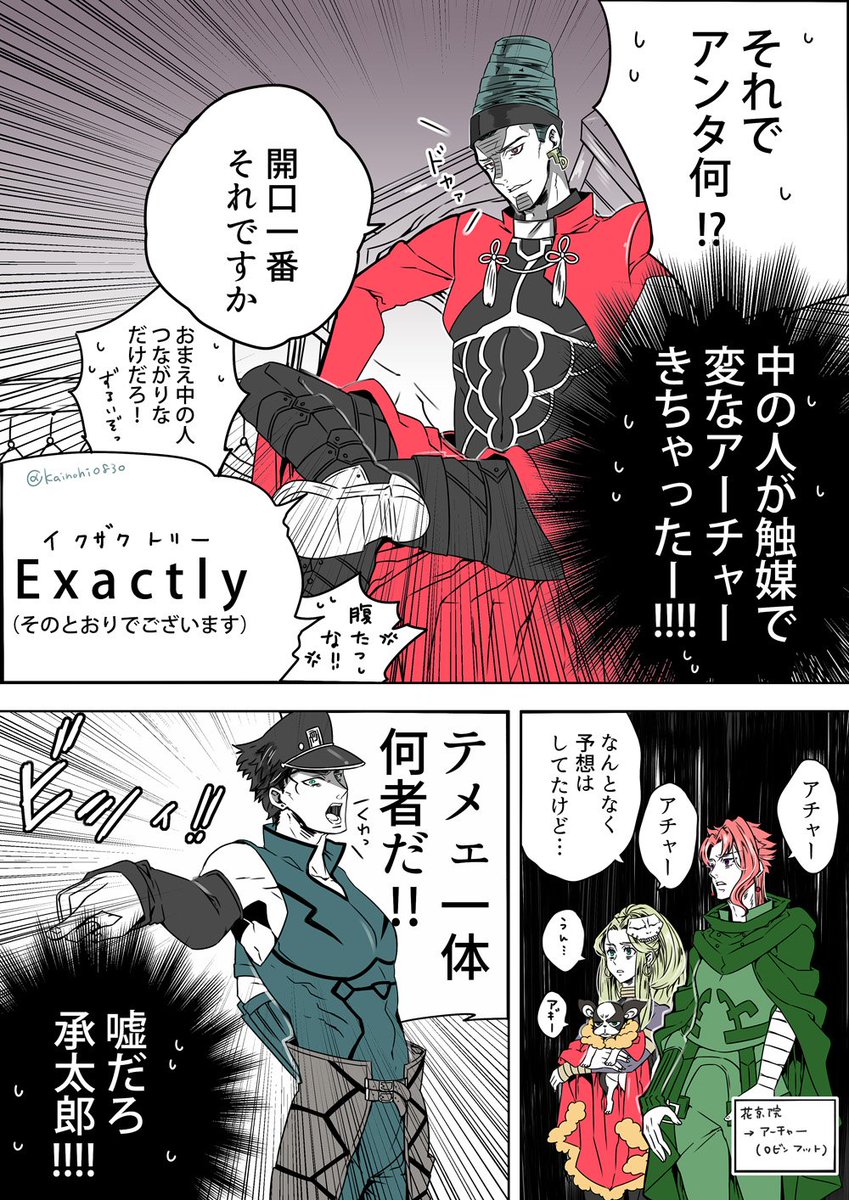 カイヒ Twitterren 7スタらくがきフェイトネタ注意 中の人を触媒に召喚されたあの人に対する7人目ちゃん花京院イギーの反応と輝く貌 の承太郎 カイヒ Twitterren 7スタらくがきフェイトネタ注意 中の人を触媒に召喚されたあの人に対する7人目ちゃん花京院イギーの反応と輝く貌 の承太郎