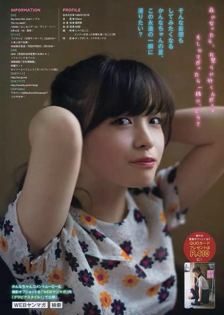 天使すぎるアイドル 橋本環奈 ヤングマガジン の巻頭グラビア 橋本環奈 橋本環奈 T Co Py0e6f0yu8 Twitter