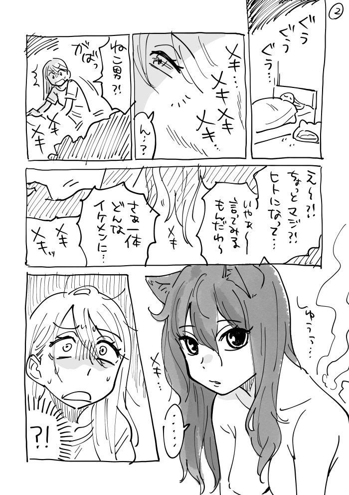 飼い猫とOLの百合です
