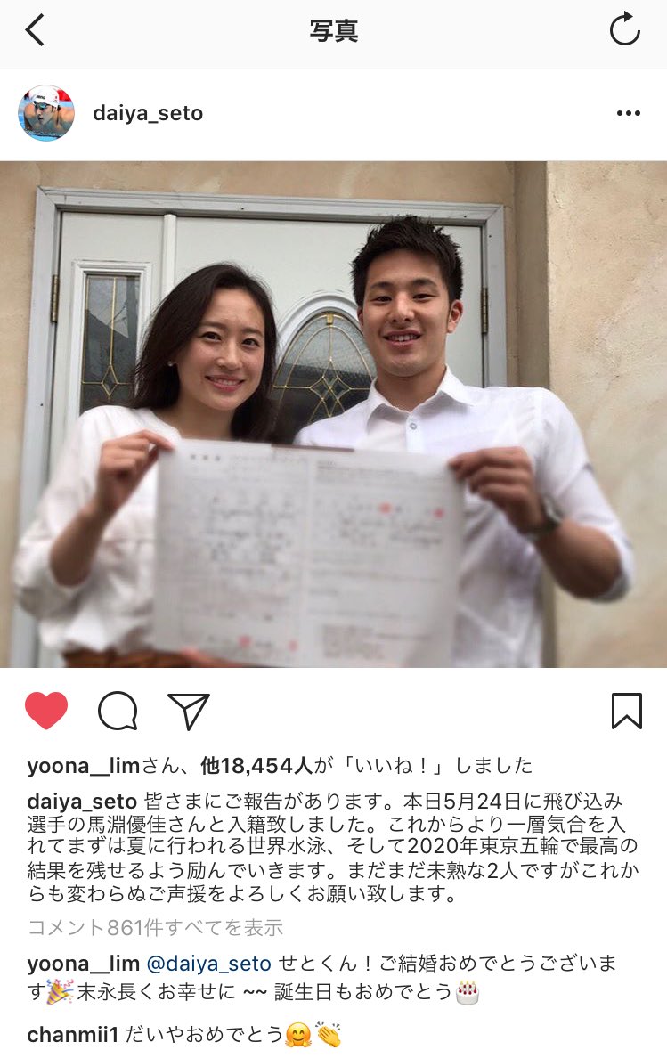 ssj_dolphin_R's tweet photo. ユナペンの瀬戸選手が入籍したのをインスタで報告したのに対してユナちゃん本人が日本語でお祝いコメント👏💗

#DafBama2017_GirlsGeneration https://t.co/rI6vsAOj2I