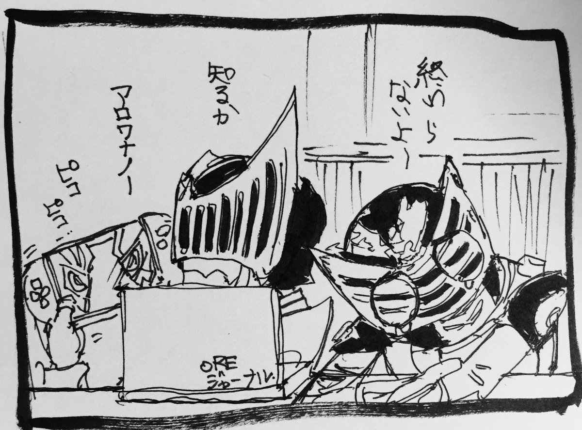 花鶏にて… 