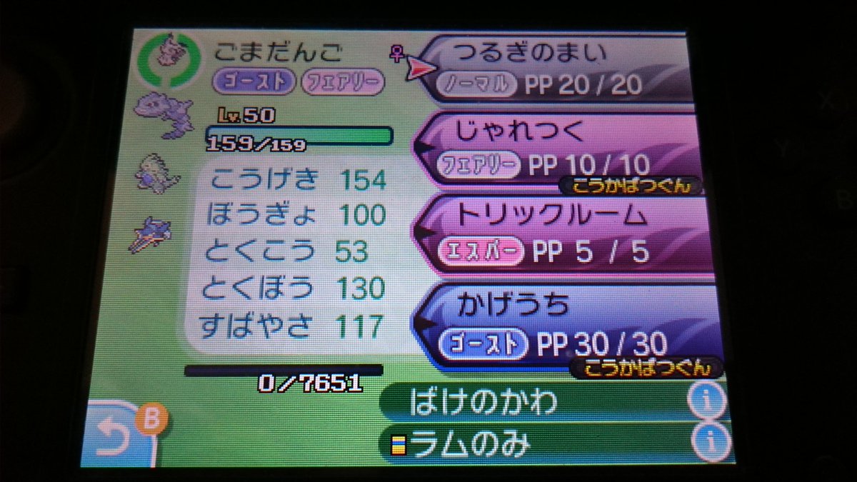 ハガネール育て屋さん メガハガネールパーティの結論 以前 紹介したのと同じですが 結局これが１番使いやすかった笑 ミミッキュの所は変える余地あり バンギラスとクワガノンは確定 きちんと立ち回った時のメガハガネールの活躍には目を見張るものが