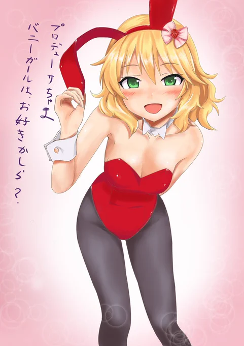 #デレマス #デレステ 櫻井桃華バニーガール 