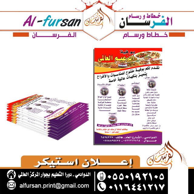 perfect_2030's tweet photo. #مطبوعات_ورقية
#تصميمات_مختلفة
#استيكر_A4
#برشورات https://t.co/rO70x8lJ7F