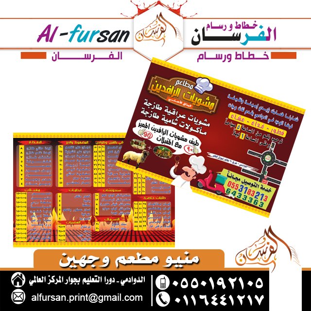 perfect_2030's tweet photo. #مطبوعات_��رقة
#منيوهات
#تصميمات https://t.co/iEZAZJm0YH
