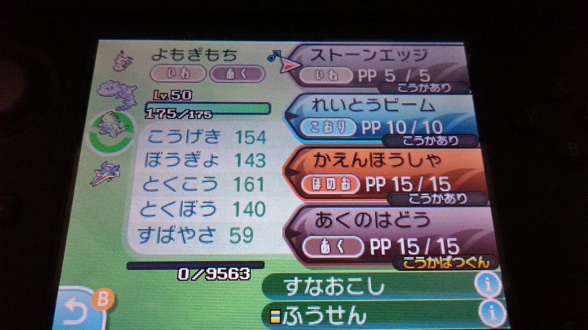 ハガネール育て屋さん メガハガネールパーティの結論 以前 紹介したのと同じですが 結局これが１番使いやすかった笑 ミミッキュの所は変える余地あり バンギラスとクワガノンは確定 きちんと立ち回った時のメガハガネールの活躍には目