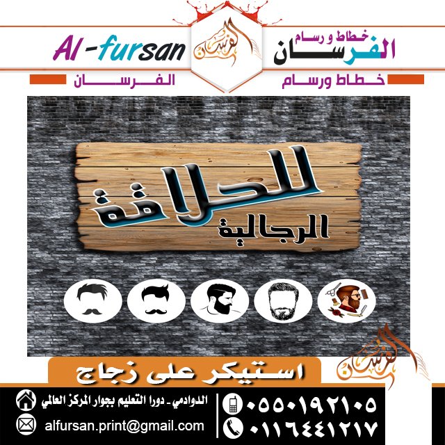 perfect_2030's tweet photo. #استيكر_محلات
#ستيكر_زجاج
#استيكرات
#تصميمات_مختلفة https://t.co/V5Uuy4axVv