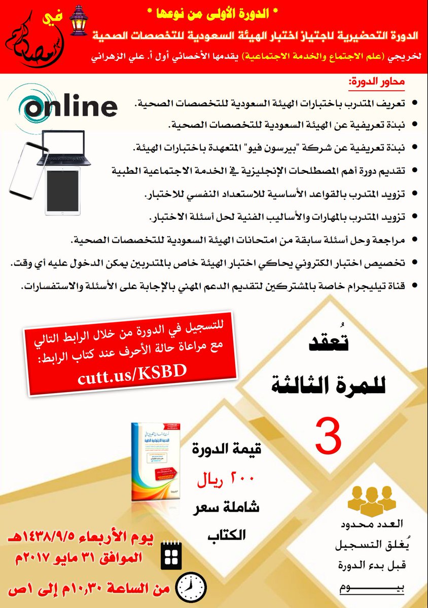 alialzhrane tweet picture